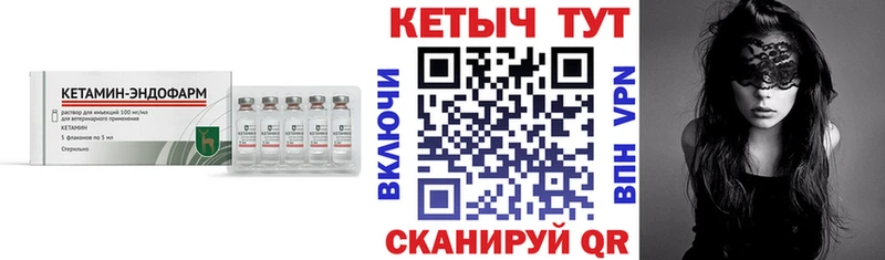КЕТАМИН VHQ  kraken как войти  Оса 