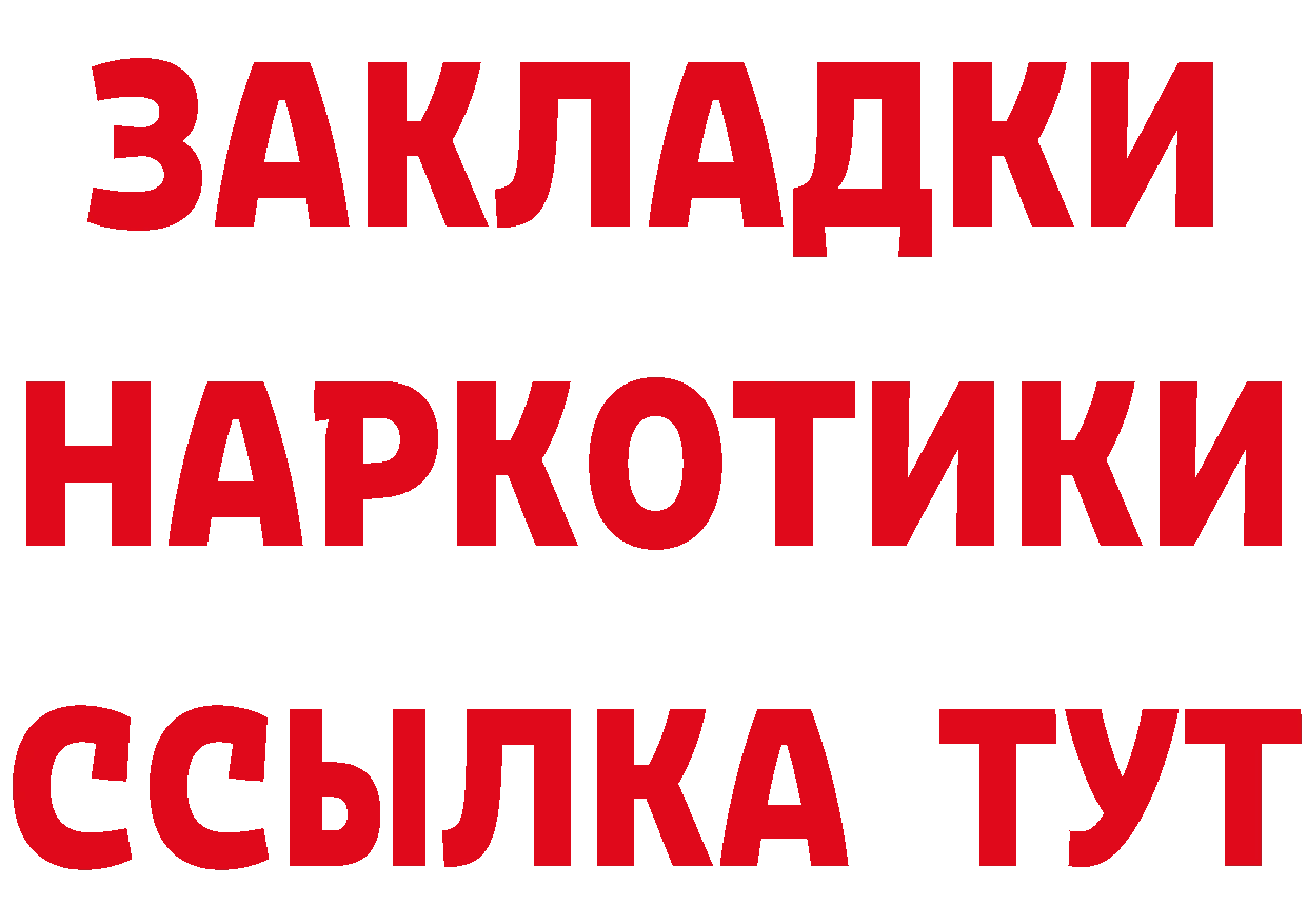 Бутират буратино как войти даркнет блэк спрут Оса