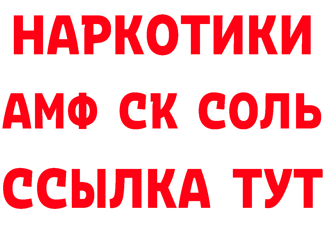 Продажа наркотиков площадка официальный сайт Оса