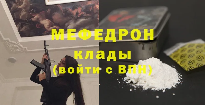 Меф мяу мяу кристаллы Оса