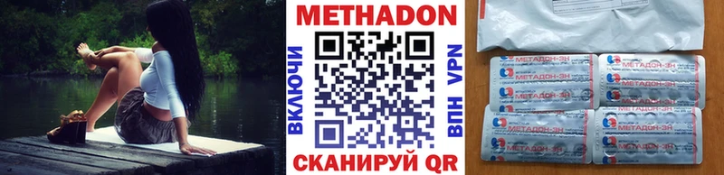 МЕТАДОН methadone  Оса 