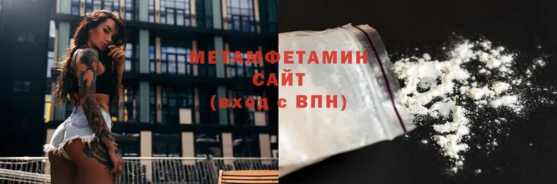 МЕТАМФЕТАМИН Methamphetamine  blacksprut онион  Оса 